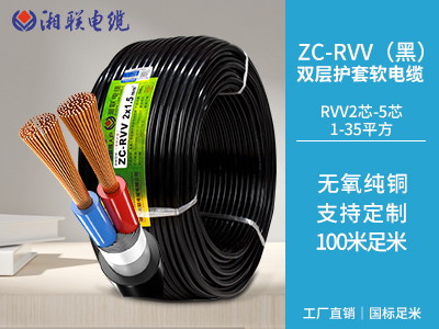 銅芯聚氯乙烯絕緣聚氯乙烯護套軟電纜 銅芯聚氯乙烯絕緣聚氯乙烯護套軟電纜