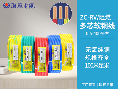 銅芯聚氯乙烯絕緣阻燃軟電線(xiàn) 銅芯聚氯乙烯絕緣阻燃軟電線(xiàn)