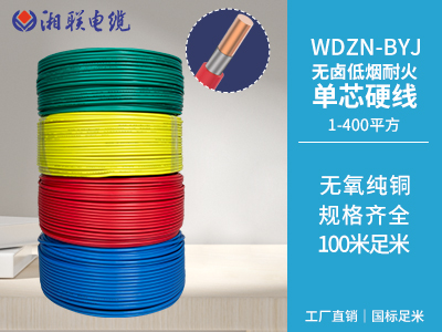 銅芯無鹵低煙耐火硬電線 銅芯無鹵低煙耐火硬電線