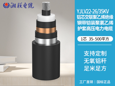 鋁芯交聯(lián)聚乙烯絕緣鋼帶鎧裝聚氯乙烯護套高壓電力電纜 鋁芯交聯(lián)聚乙烯絕緣鋼帶鎧裝聚氯乙烯護套高壓電力電纜