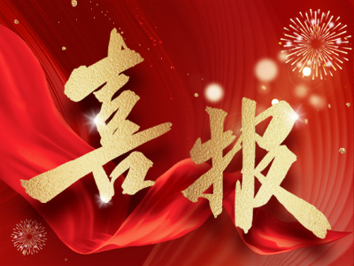 點(diǎn)贊！湘聯(lián)電纜再獲六項(xiàng)國(guó)家專利