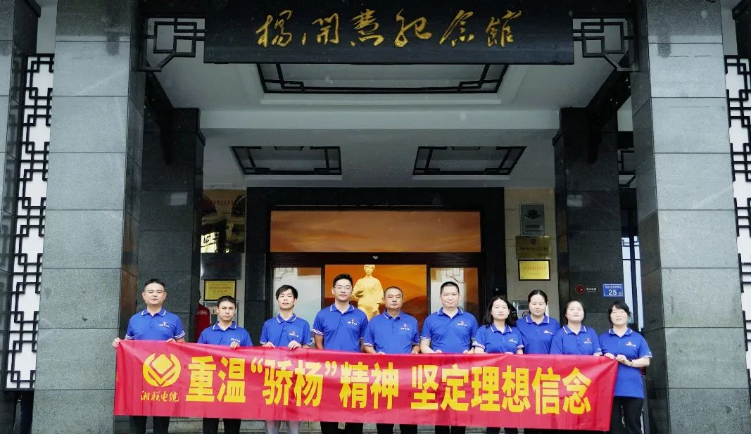 七一，走進楊開慧故居，追尋“驕楊”精神！