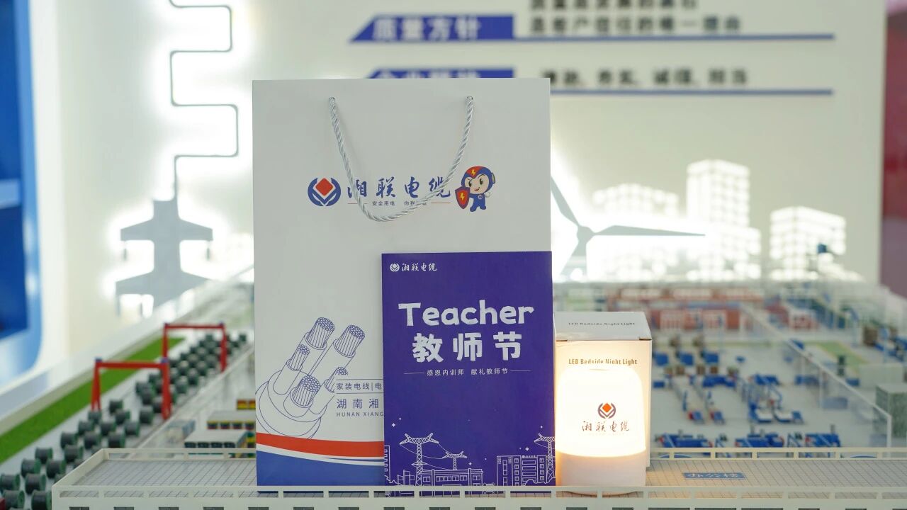 匠心賦能，助力傳承，致敬湘聯(lián)電纜全體內(nèi)訓(xùn)師！