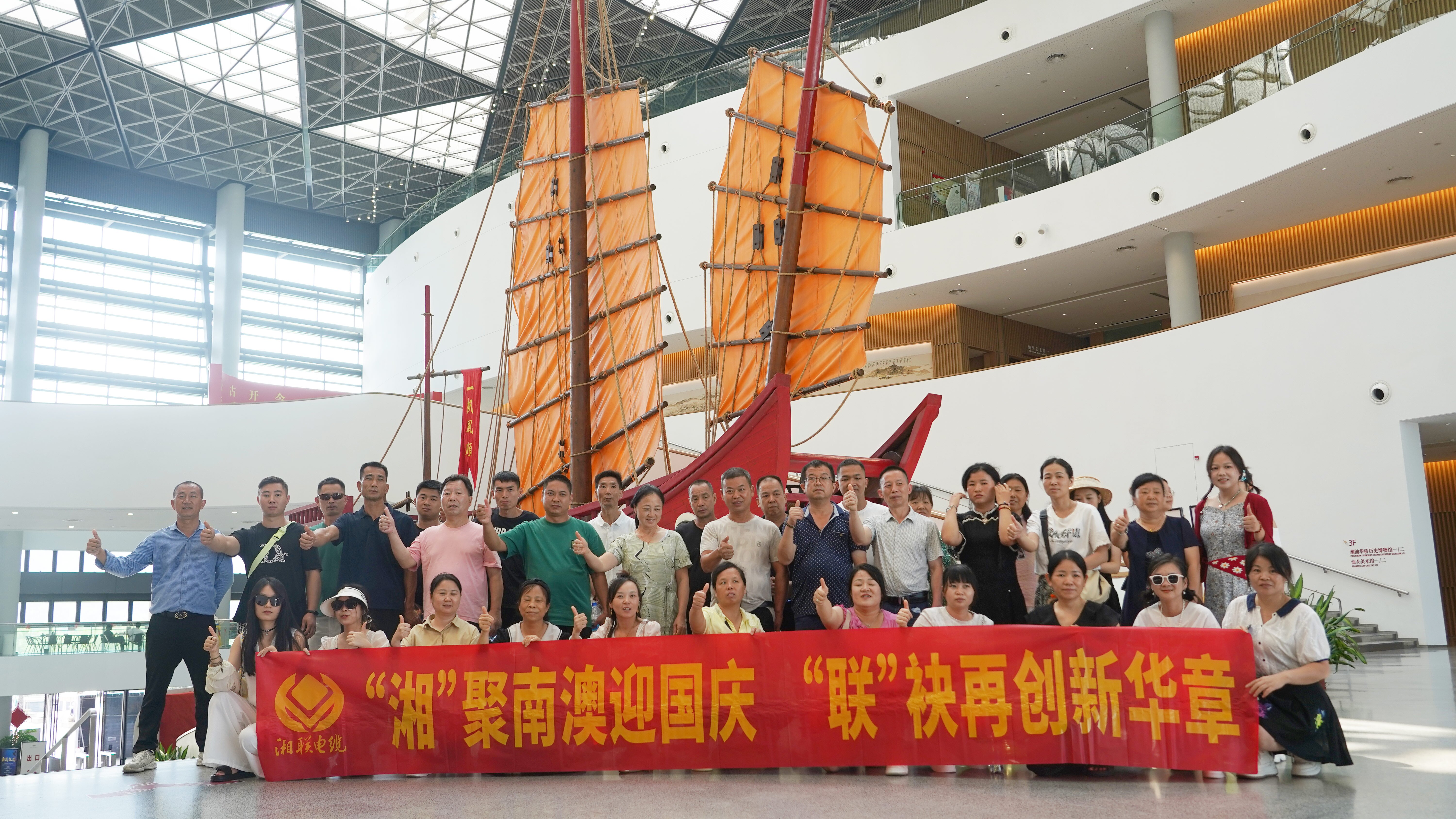 暢游潮汕，2025年湘聯(lián)電纜年度旅游團(tuán)建圓滿收官！