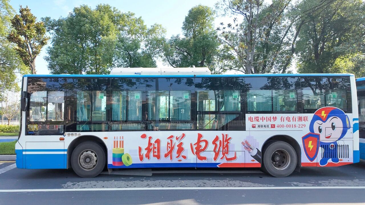 全城上新，2025年湘聯(lián)電纜長沙區(qū)域公交廣告升級！