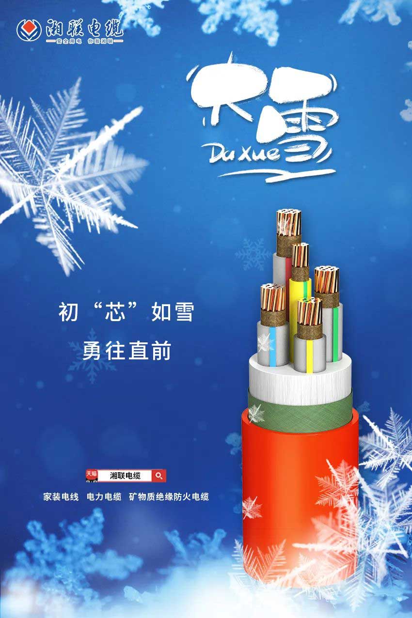 寒風(fēng)迎大雪，消防記于心！