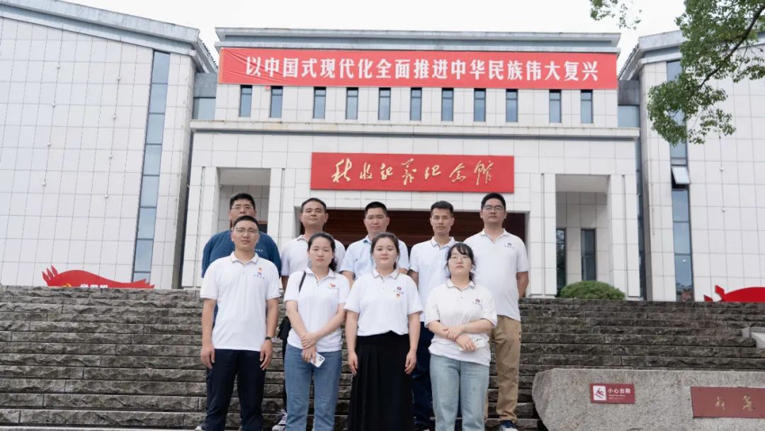 七一建黨節(jié)|湘聯(lián)電纜黨支部走進秋收起義紀(jì)念園！