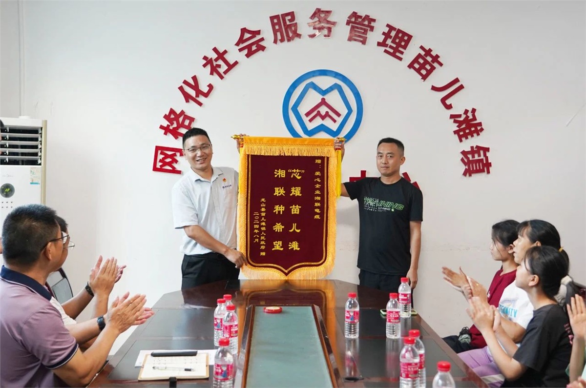 “芯”光焰火點(diǎn)亮童心，2024年湘聯(lián)電纜公益助學(xué)活動(dòng)溫暖舉行！